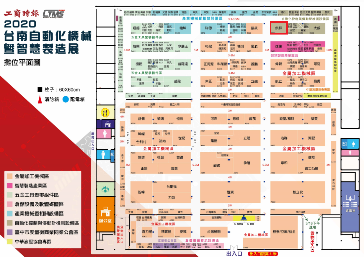 供群科技股份有限公司